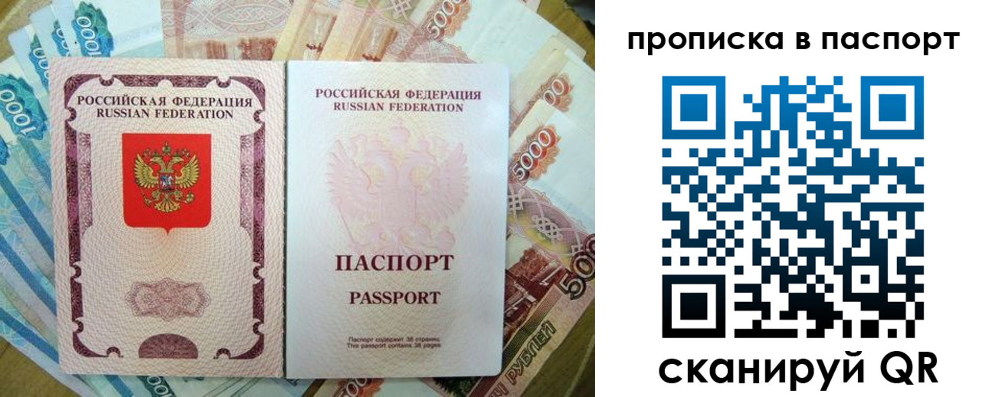 прописка регистрация в Железногорске