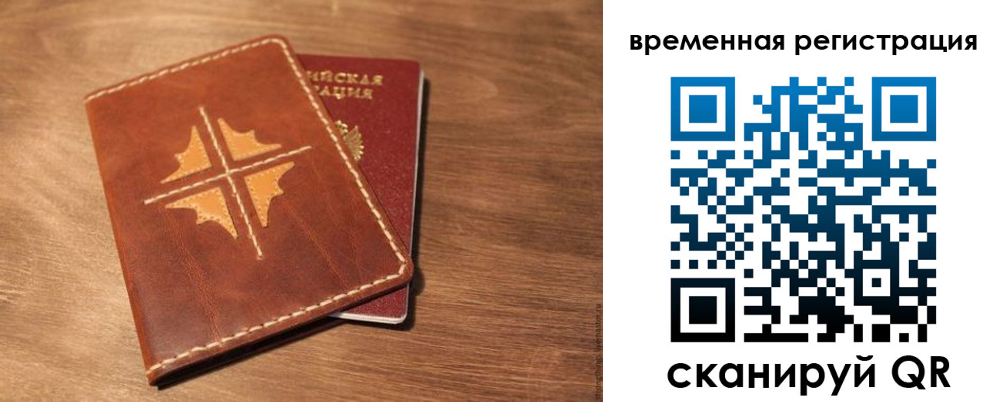 где прописаться в Железногорске