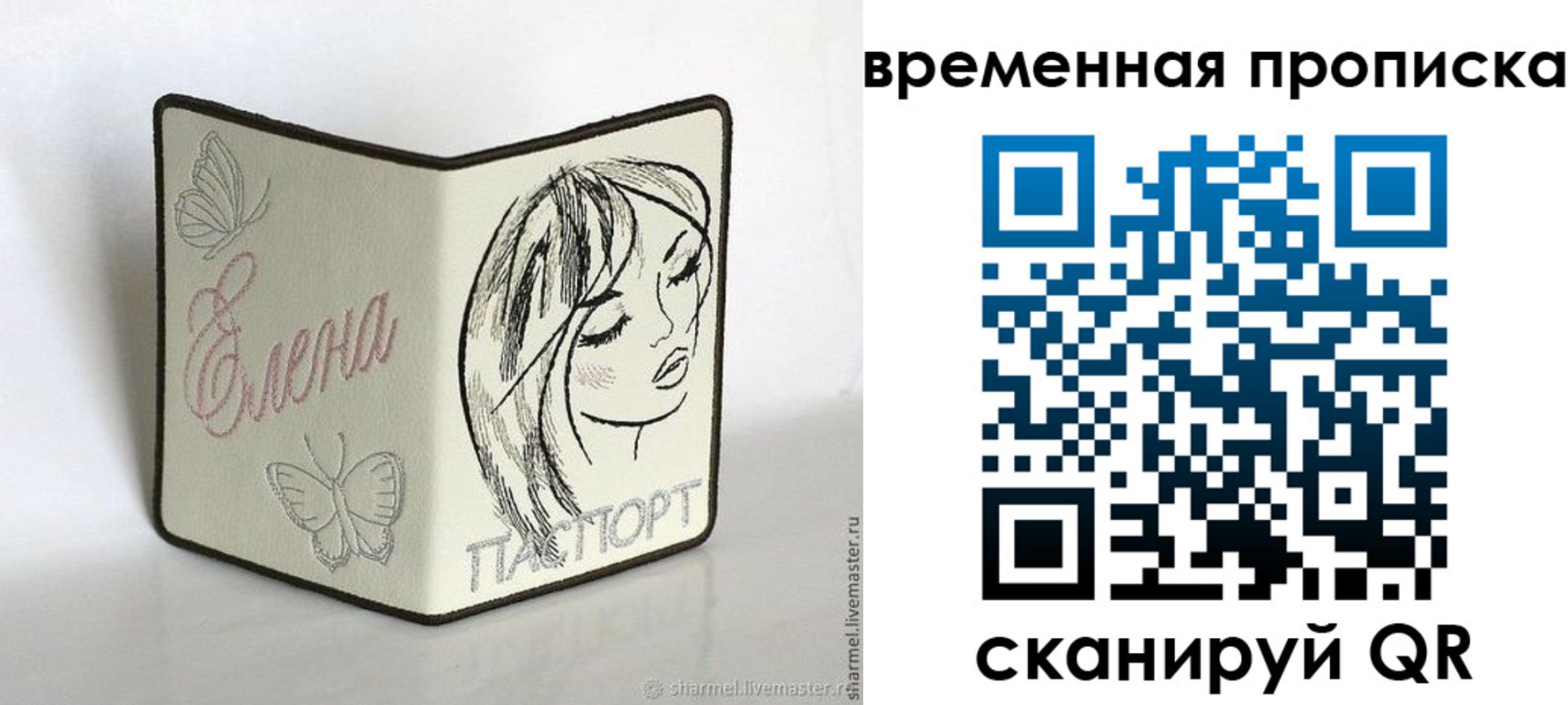 временная регистрация собственник в Железногорске