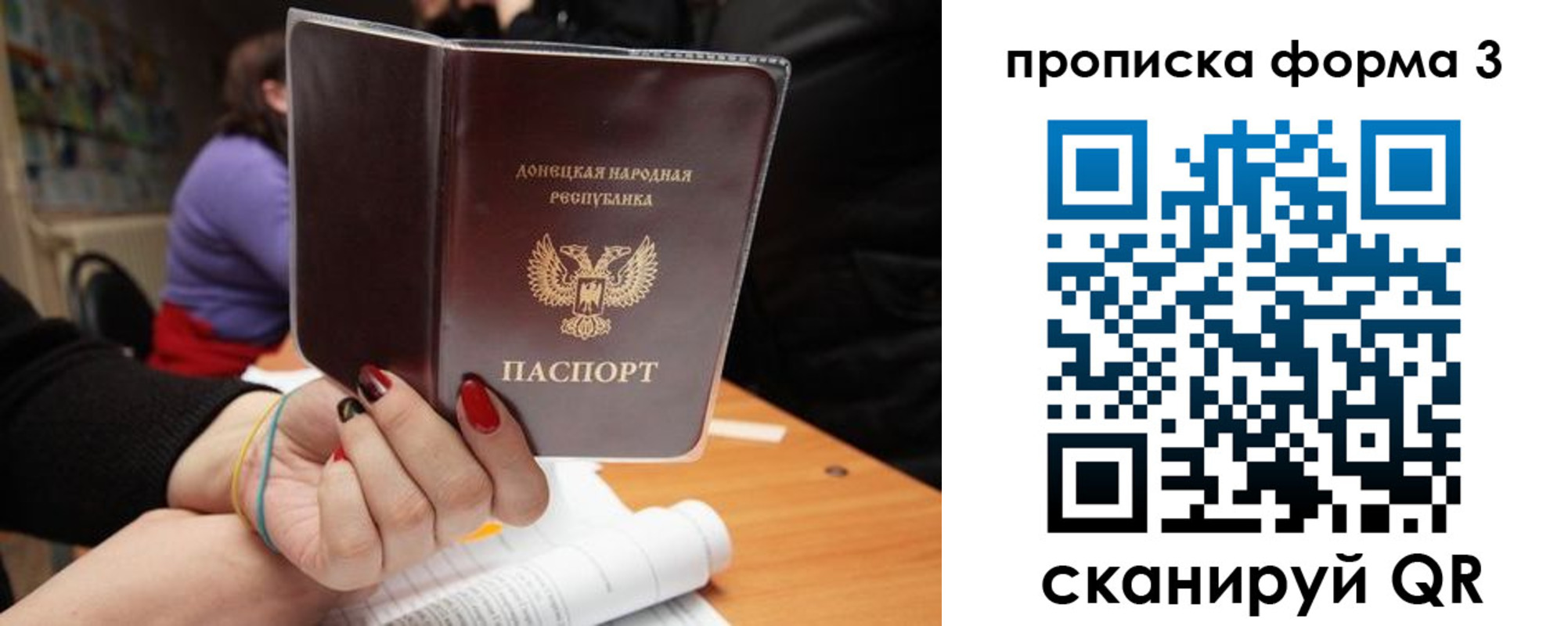 миграционный учет в Железногорске