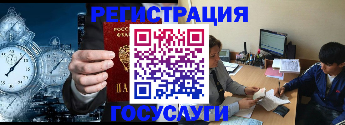 временная прописка в Железногорске